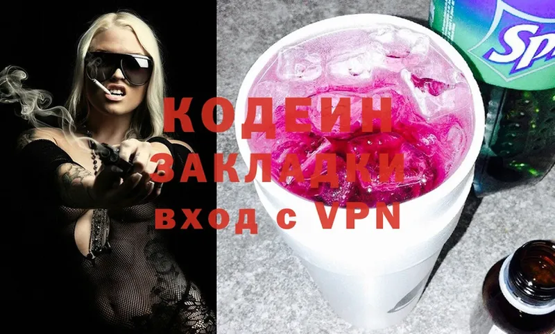 Кодеиновый сироп Lean Purple Drank  купить наркоту  это как зайти  Каргат 