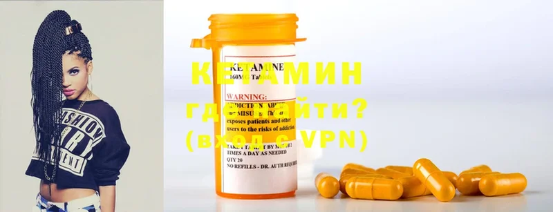 КЕТАМИН ketamine  Каргат 